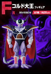 Dragon Ball Z - King Cold - Ichiban Kuji - Ichiban Kuji Dragon Ball VS Omnibus Great  (F Prize) - Masterlise