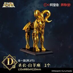 Saint Seiya - Aries Mu - Ichiban Kuji - Saint Seiya Ichiban Kuji -The New Holy War Hades- (6th Installment)  (D Prizes) - Aries Cloth Object