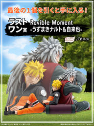 Naruto Shippuuden - Jiraiya - Uzumaki Naruto - Ichiban Kuji - Ichiban Kuji Naruto Shippuden Legendary Sannin  (Last One Prize) - Revible Moment