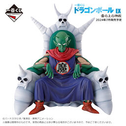 Dragon Ball - Piccolo Daimaou - Ichiban Kuji - Ichiban Kuji Dragon Ball EX Kumonoue no Shinden  (Last One Prize) - Masterlise Plus