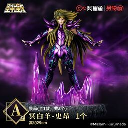 Saint Seiya - Aries Shion - Ichiban Kuji - Saint Seiya Ichiban Kuji -The New Holy War Hades- (6th Installment)  (A prize) - Hades Specter Surplice