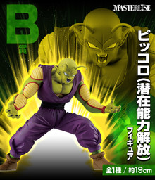 Dragon Ball Super Super Hero - Piccolo (Power Awakening) - Ichiban Kuji - Ichiban Kuji Dragon Ball VS Omnibus Ultra  (B Prize) - Masterlise