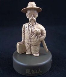 Dragon Ball - Muten Roshi - Candy Toy - Dragon Ball Mini Figure Selection 2