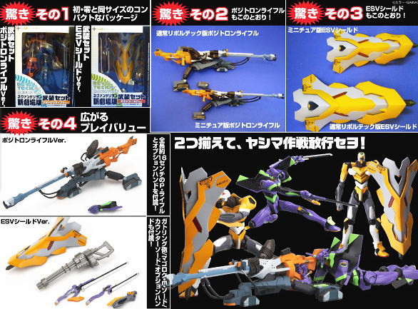 Revoltech EVA-01 No.032 Rebuild