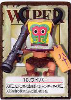 One Piece - Wyper - One Piece Figure Collection 1