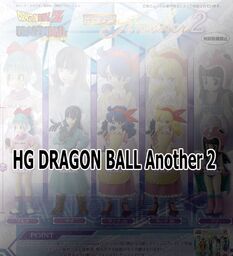 Dragon Ball - Mai - Gashapon - HG Dragon Ball Another 2 - HG Series