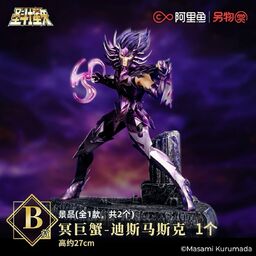 Saint Seiya - Cancer Death Mask - Ichiban Kuji - Saint Seiya Ichiban Kuji -The New Holy War Hades- (6th Installment)  (B prize) - Hades Specter Surplice