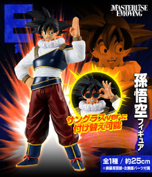 Dragon Ball Z - Son Goku - Ichiban Kuji - Ichiban Kuji Dragon Ball VS Omnibus Ultra  (E Prize) - Masterlise - Masterlise Emoving