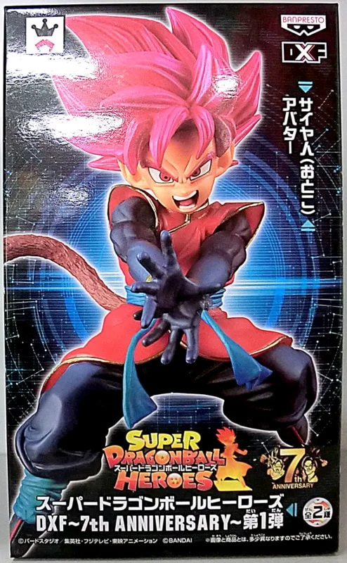 Banpresto DXF 7th ANNIVERSARY Series 1 Saiyan (Male) Avatar