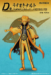Naruto Shippuuden - Uzumaki Naruto - Ichiban Kuji - Ichiban Kuji Naruto Shippuuden Tsunagaru Omoi  (D Prize) - Masterlise - Kurama Link Mode