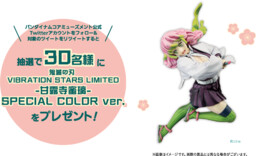 Kimetsu no Yaiba - Kanroji Mitsuri - Vibration Stars  (Limited) - Special Color ver.