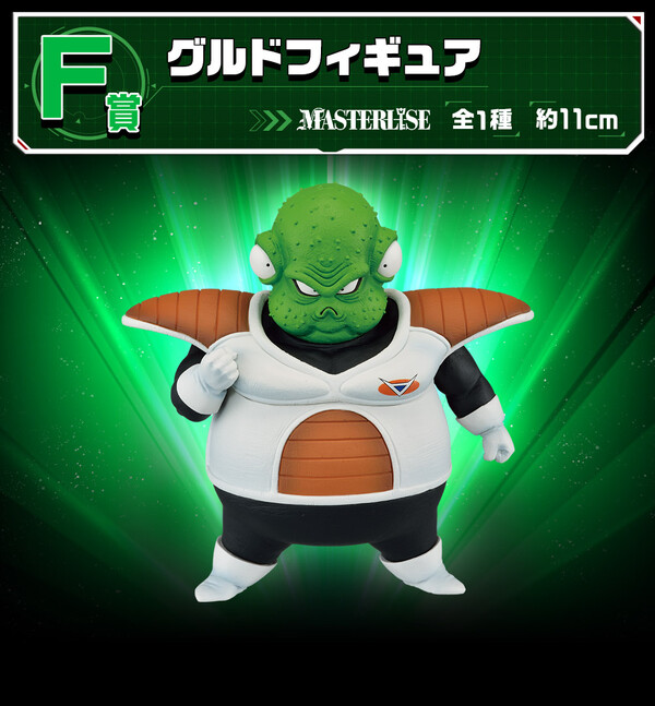 Dragon Ball Z - Guldo - Ichiban Kuji - Ichiban Kuji Dragon Ball Ginyu Toku Sentai!! Raishuu  (F Prize) - Masterlise