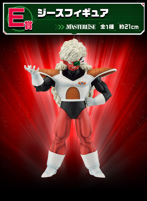 Dragon Ball Z - Jeice - Ichiban Kuji - Ichiban Kuji Dragon Ball Ginyu Toku Sentai!! Raishuu  (E Prize) - Masterlise