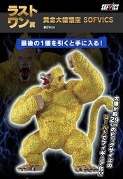 Dragon Ball GT - Golden Oozaru - Ichiban Kuji - Ichiban Kuji Dragon Ball VS Omnibus Ultimate  (Last One Prize) - Sofvics