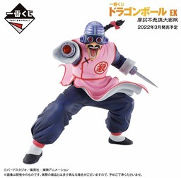 Dragon Ball - Tao Pai Pai - Ichiban Kuji - Ichiban Kuji Dragon Ball EX Makafushigi Dai-Bouken  (Last One Prize) - Masterlise - Super Dodonpa Ver.