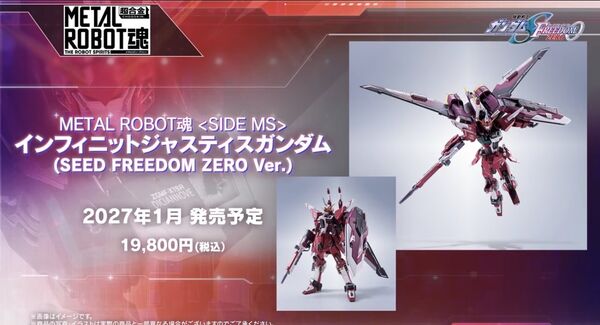 Kidou Senshi Gundam SEED Freedom Zero - ZGMF-X19A Infinite Justice Gundam - Metal Robot Spirits - Robot Spirits - Robot Spirits <Side MS> - SEED Freedom Zero Ver.