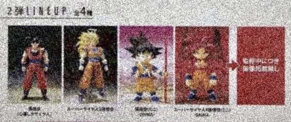 Dragon Ball Daima - Son Goku SSJ4 - Dragon Ball S.H.Figuarts Miniature Collection 2 - Gashapon - Mini