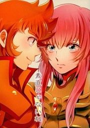 Saint Seiya Omega - Hornet Sonia - Lionet Souma - Comics - Doujinshi - Sunao janai ne (asteri froma)