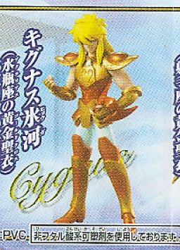 Saint Seiya - Aquarius Hyoga - HGIF - Saint Seiya HGIF - Overture Series