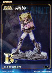 Saint Seiya - Athena (Kido Saori) - Sagittarius Aiolos - Ichiban Kuji - Ichiban Kuji Saint Seiya Gold Twelve Temples Arc: To Save Athena  (B Prize)