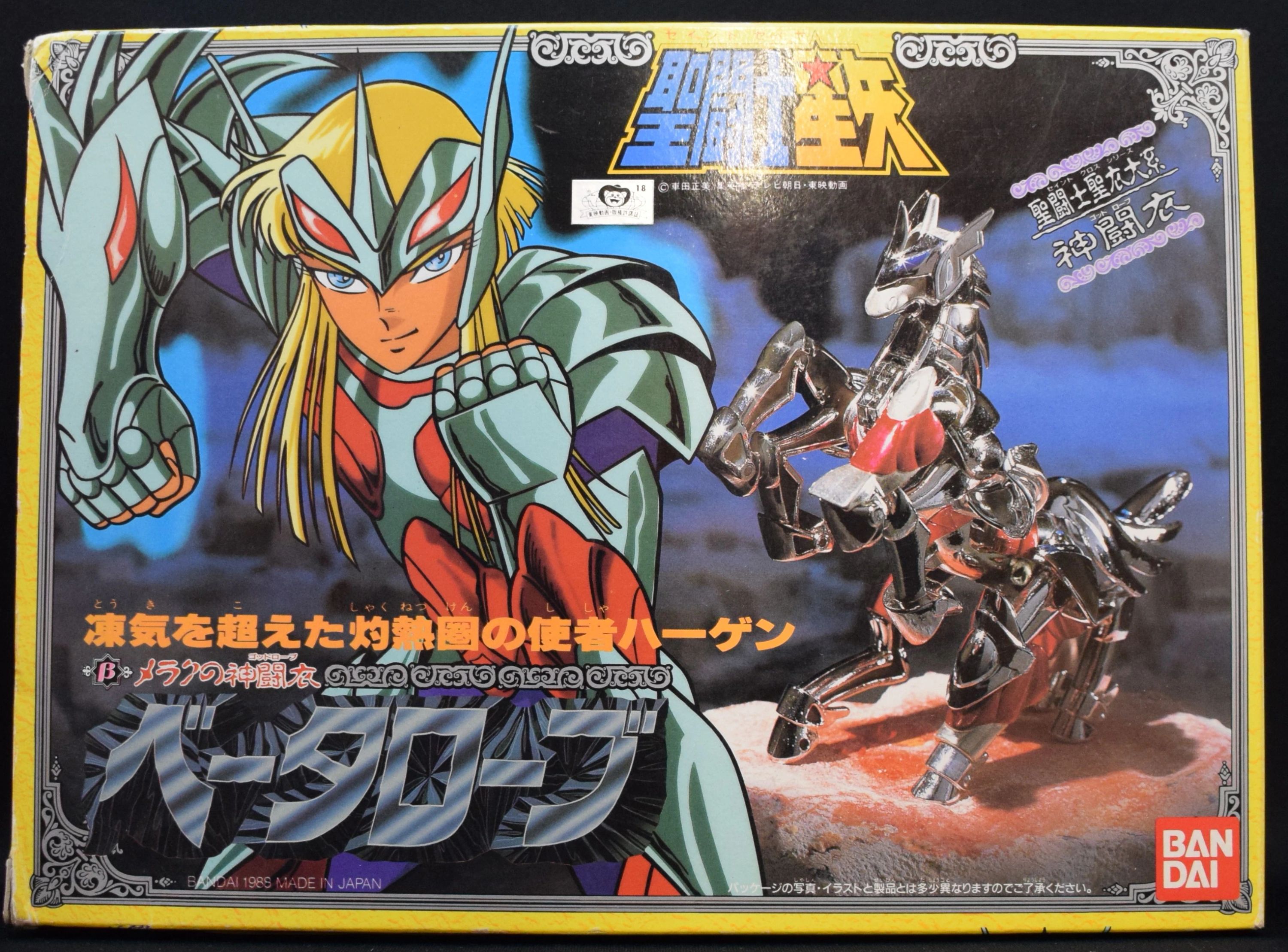 Bandai Saint Cloth Daious Clothing Beta Robe / God Robe