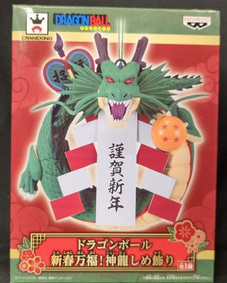 Banpresto New Year's Good Fortune! Shenron New Year's Decoration Shenron New Year's Decoration
