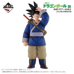 Dragon Ball - Son Goku - Ichiban Kuji - Ichiban Kuji Dragon Ball EX Gekitou!! Tenkaichi Budoukai  (Last One Prize) - Masterlise
