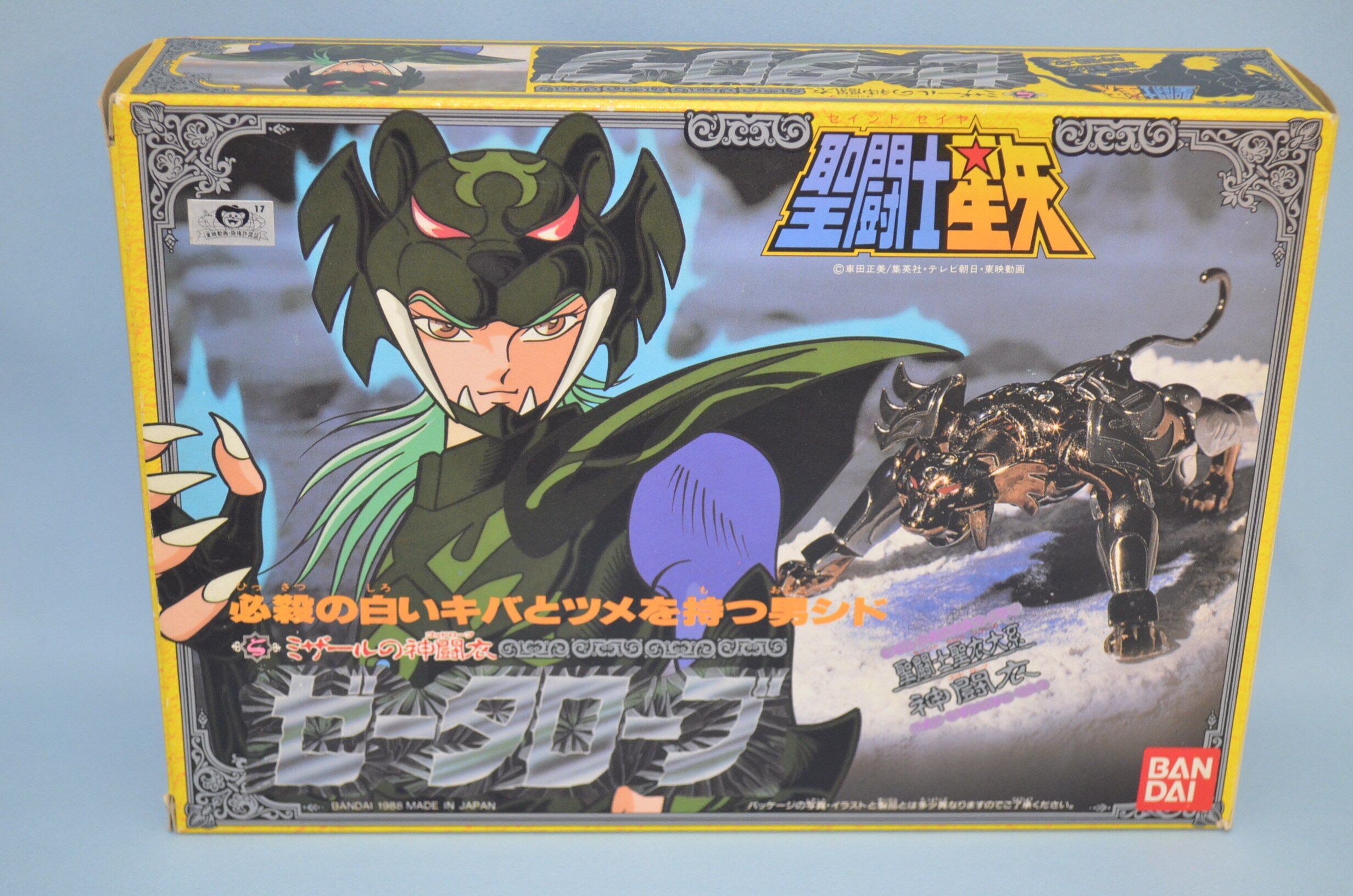 Bandai Saint Cloth Dai Cloth Daiichi Zeta God Robe