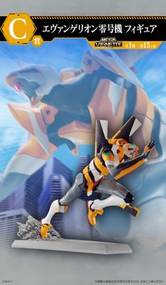 Ichiban Kuji EVA-00 Zenryoku