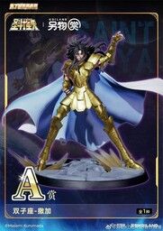 Saint Seiya - Gemini Saga - Ichiban Kuji - Ichiban Kuji Saint Seiya Gold Twelve Temples Arc: To Save Athena  (A Prize) - OCE