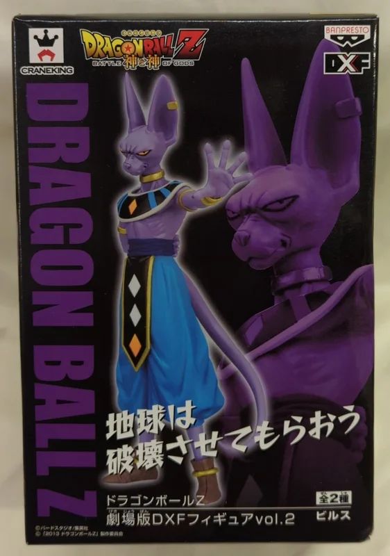 Banpresto Movie Version DXF Figure vol.2 Beerus