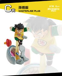 Dragon Ball Z - Son Gohan - Ichiban Kuji - Ichiban Kuji Dragon Ball VS Omnibus Amazing  (C Prize) - Masterlise - Masterlise Plus