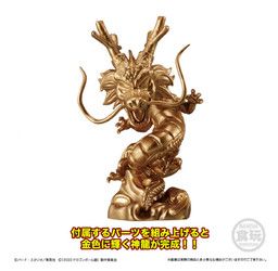 Dragon Ball Super Super Hero - Shenron - Bandai Shokugan - Candy Toy - Dragon Ball Adverge - Dragon Ball Adverge 15