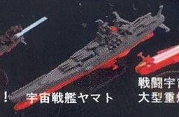 Uchuu Senkan Yamato! - Space Battleship Yamato - Space Battleship Yamato Figure Collection (7-Eleven)