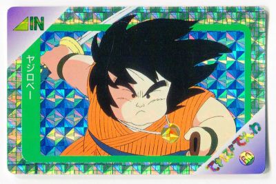 Banpresto Dragon Ball (no stamped ) / Terebi Denwa Part 2 / pseudo prism Yajirobe 60