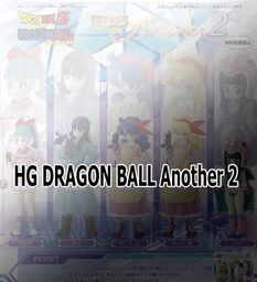 Dragon Ball - Chi-Chi - Gashapon - HG Dragon Ball Another 2 - HG Series