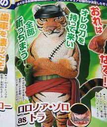 One Piece - Roronoa Zoro - Figuarts Zero Artist Special - Tora
