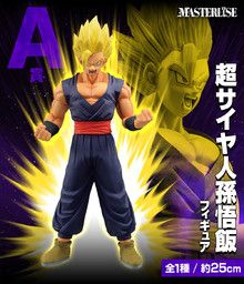 Dragon Ball Super Super Hero - Son Gohan SSJ - Ichiban Kuji - Ichiban Kuji Dragon Ball VS Omnibus Ultra (A Prize) - Masterlise
