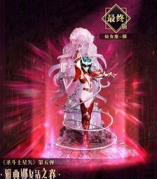 Saint Seiya - Andromeda Shun - Ichiban Kuji - Ichiban Kuji - Saint Seiya: The Resurrection of Athena Series  (Last One Prize)