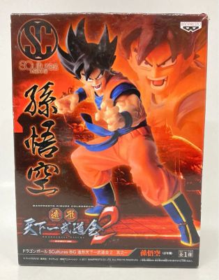 Banpresto Zoukei Tenkaichi Budokai 2 Part 1 SCultures BIG Son Goku (Youth)