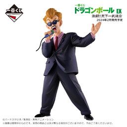 Dragon Ball - Announcer - Ichiban Kuji - Ichiban Kuji Dragon Ball EX Gekitou!! Tenkaichi Budoukai (D Prize) - Masterlise
