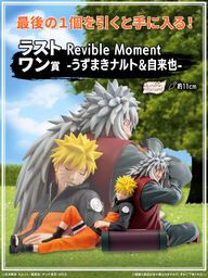 Naruto Shippuuden - Jiraiya - Uzumaki Naruto - Ichiban Kuji - Ichiban Kuji Naruto Shippuden Legendary Sannin  (Last One Prize) - Revible Moment