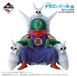 Dragon Ball - Piccolo Daimaou - Ichiban Kuji - Ichiban Kuji Dragon Ball EX Kumonoue no Shinden  (Last One Prize) - Masterlise Plus