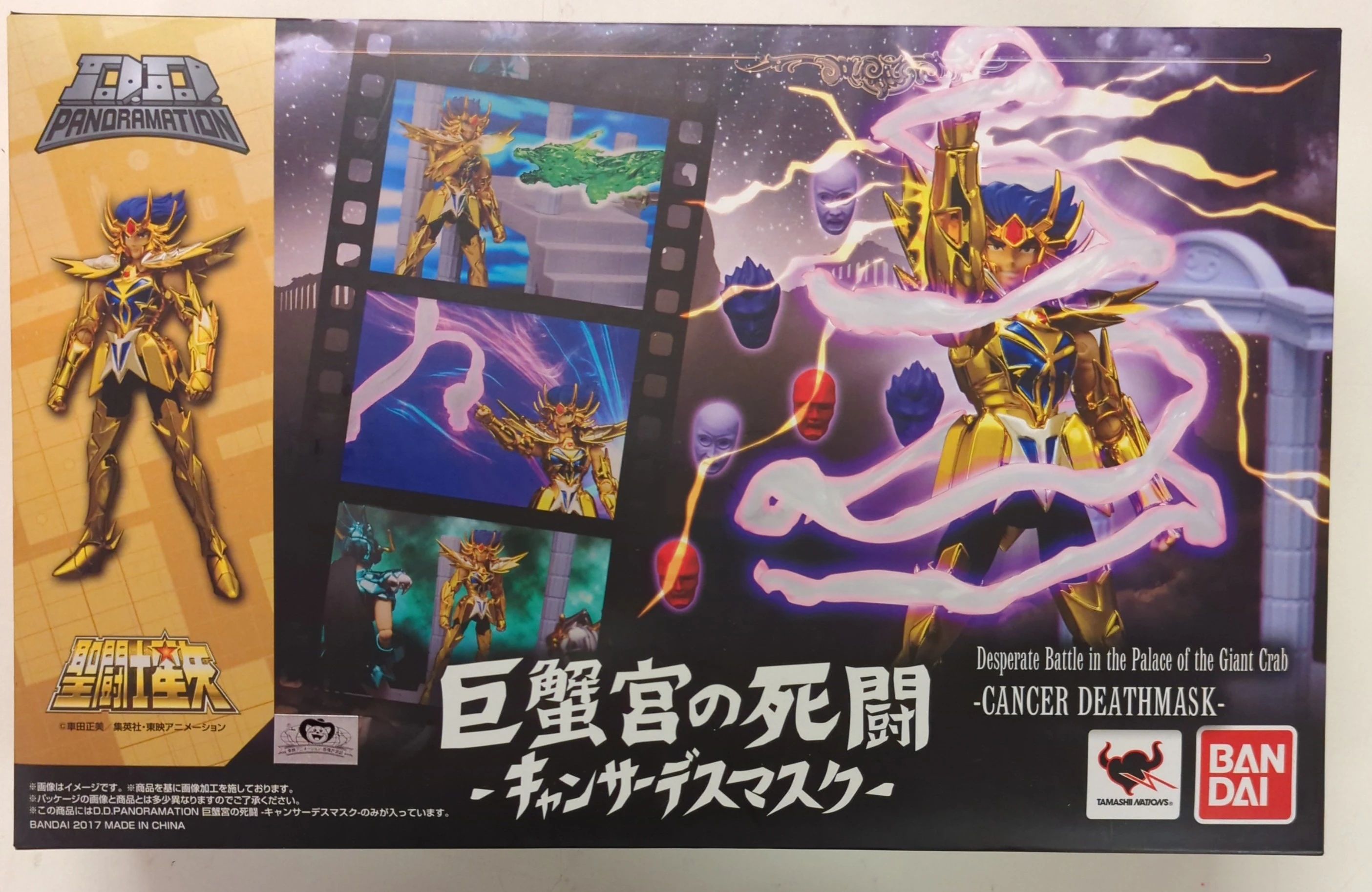Bandai DDPANORAMATION Panoramic Battle of Cancer -Cancer Deathmask-