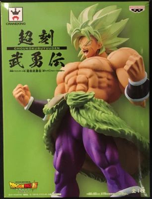 Banpresto Super Saiyan Broly Full Power Super Saiyan Broly Full Power