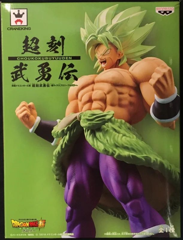 Banpresto Super Saiyan Broly Full Power Super Saiyan Broly Full Power