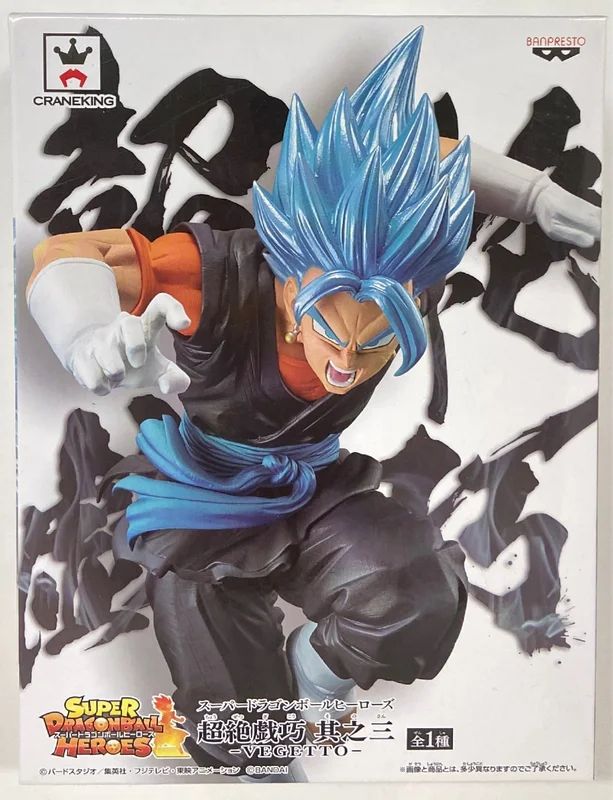Banpresto Super Skills Part 3 Vegito
