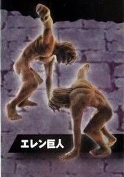 Shingeki no Kyojin - Eren Kyojin - Figure Puzzle Set - Shingeki no Kyojin Kyojin Daihassei -Kyojin Tsumiage Sakusen- (Fragment)