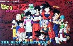 Hayashi Tetsuji - Ike Takeshi - Ishikawa Keiju - Kageyama Hironobu - Kiyooka Chiho - Ooya Susumu - Dragon Ball Z - Dragon Ball Z Kiken na Futari! Super Senshi wa Nemurenai - Dragon Ball Z: Fukkatsu no Fusion!! Goku to Vegeta - Dragon Ball Z: Super Senshi Gekiha!! Katsu no wa Ore da - Album - Compact Cassette - Compilation - The Best Selections (Forte Music Entertainment)