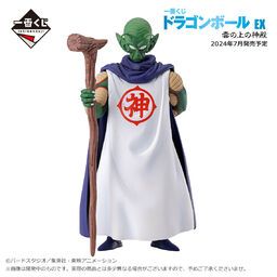 Dragon Ball - Kami - Ichiban Kuji - Ichiban Kuji Dragon Ball EX Kumonoue no Shinden  (B Prize) - Masterlise